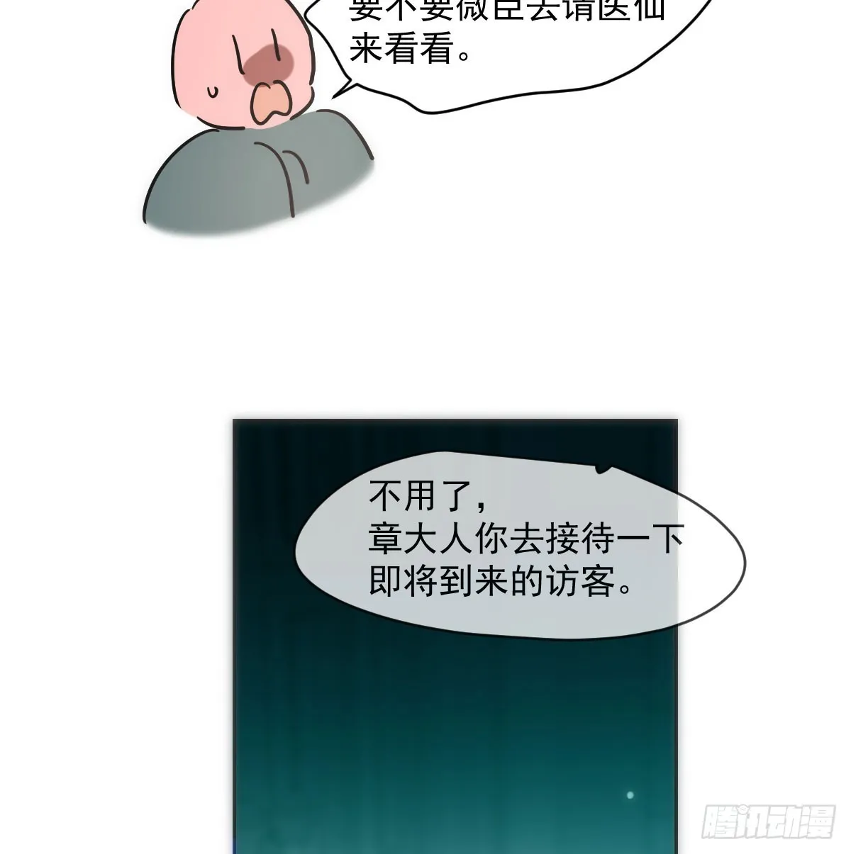 第212话 还会再见 第41页