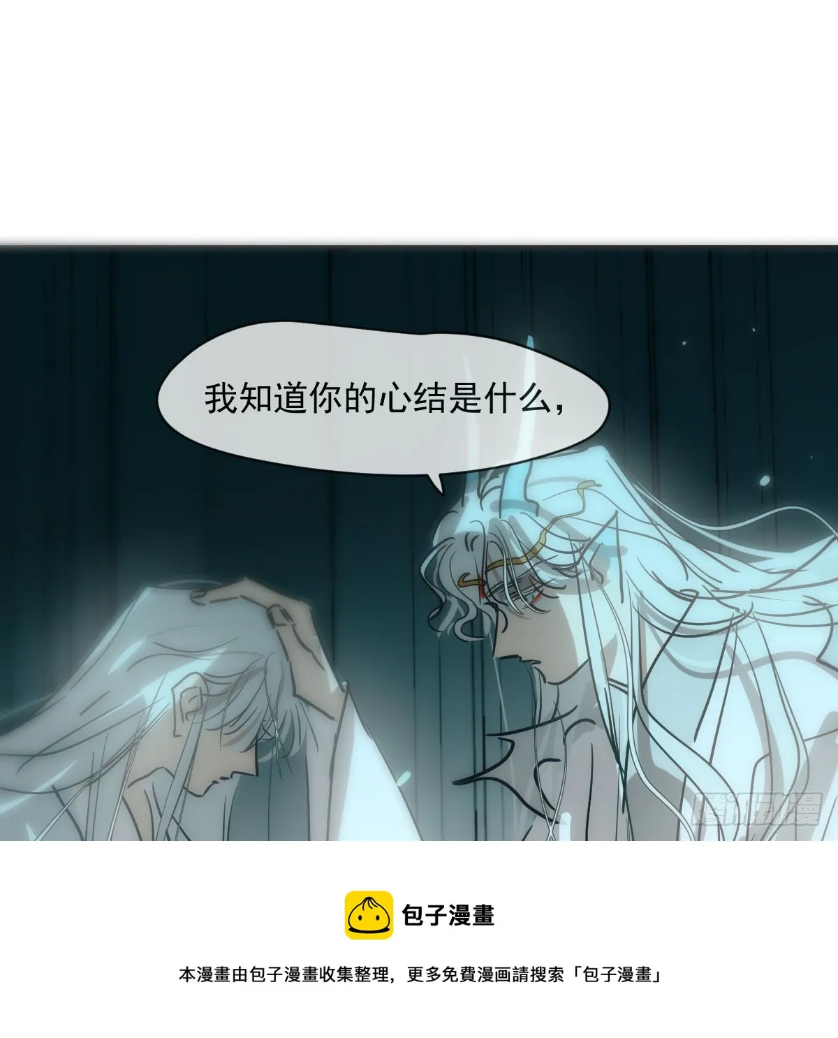第212话 还会再见 第50页