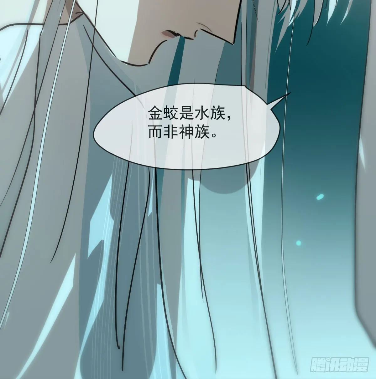 第212话 还会再见 第53页