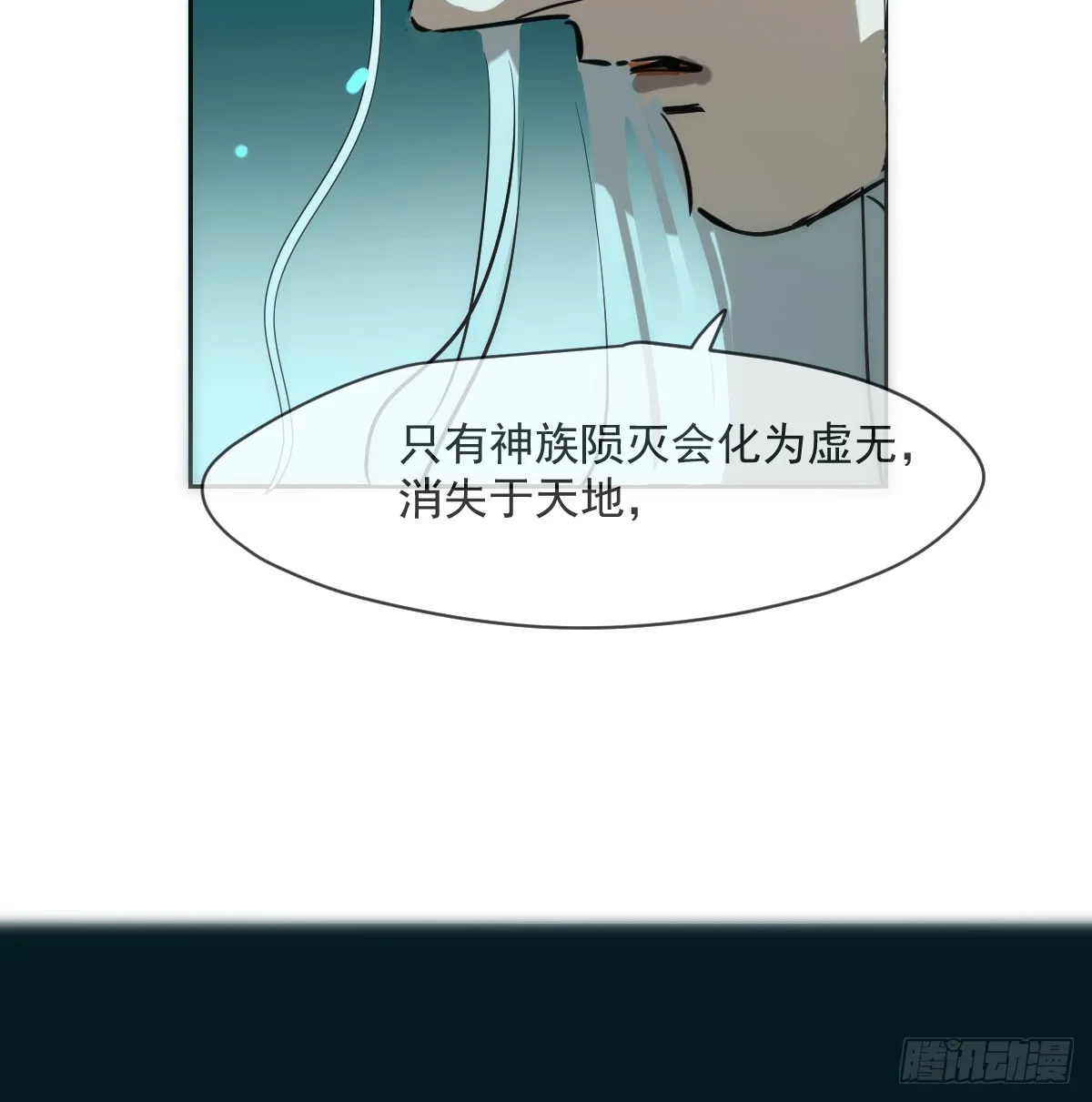 第212话 还会再见 第55页