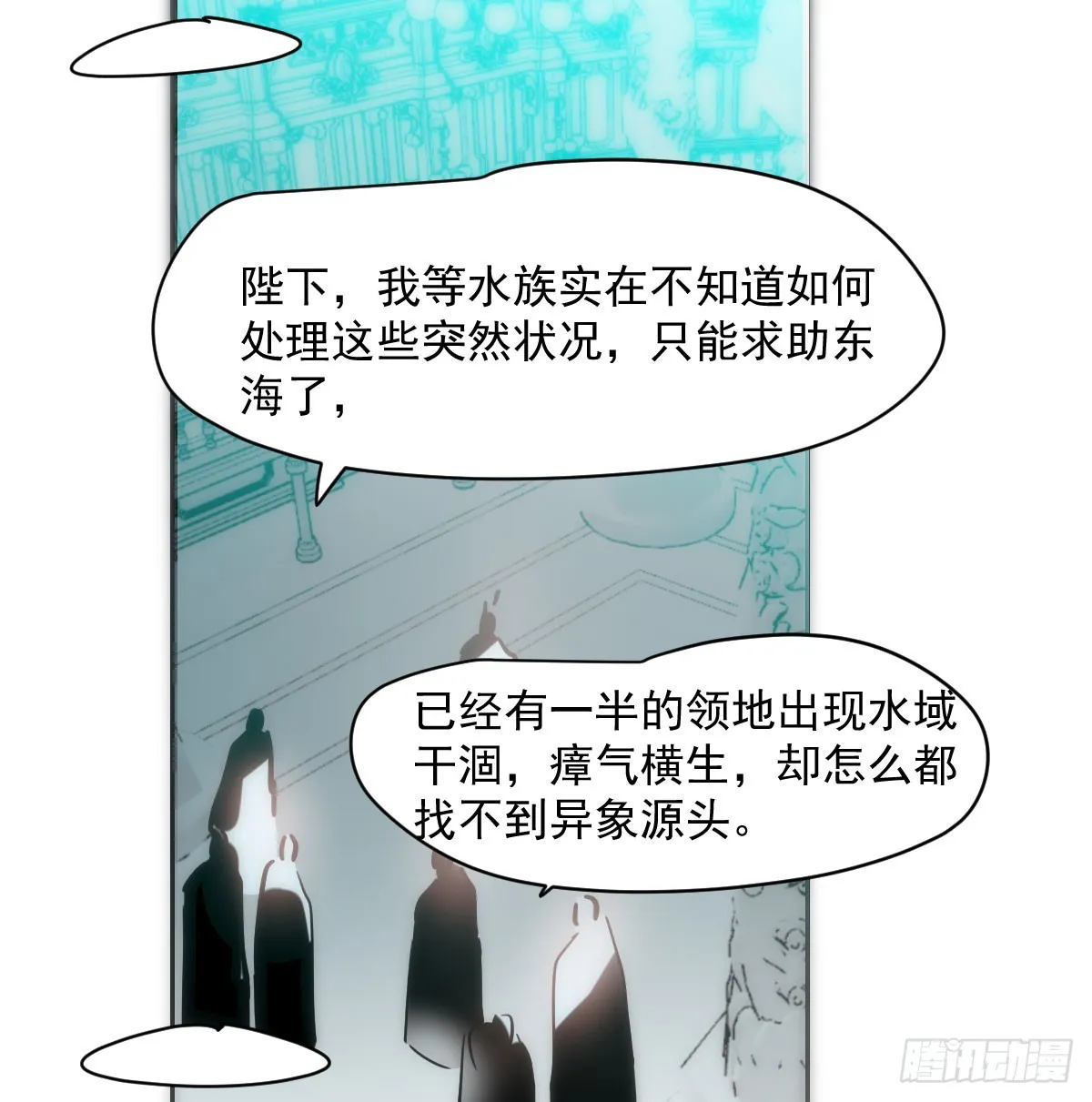 第212话 还会再见 第60页