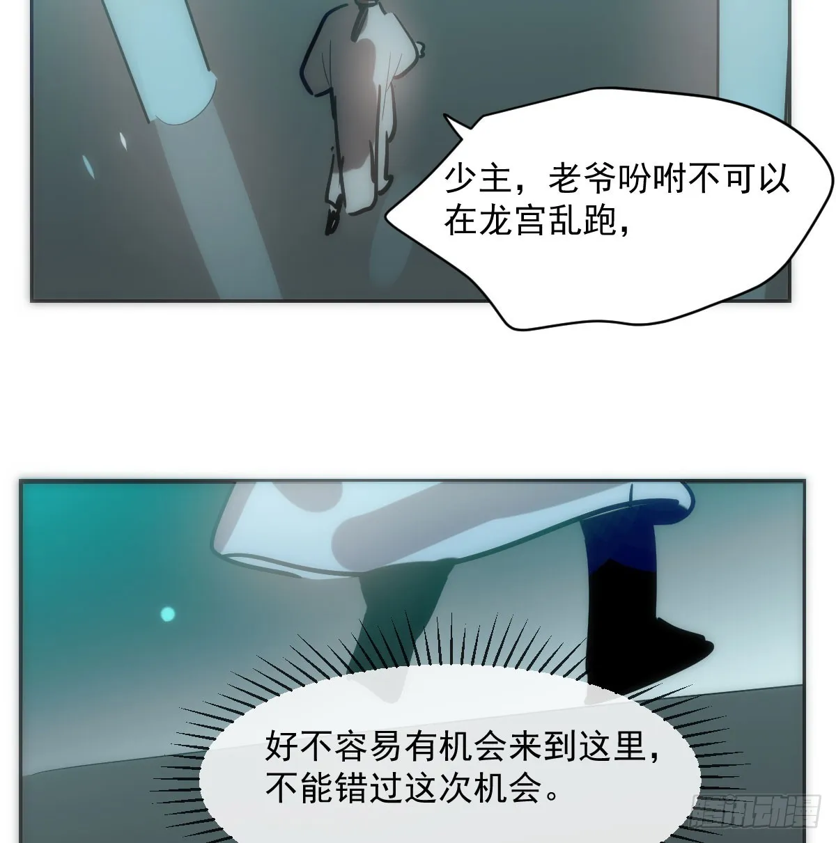 第212话 还会再见 第62页