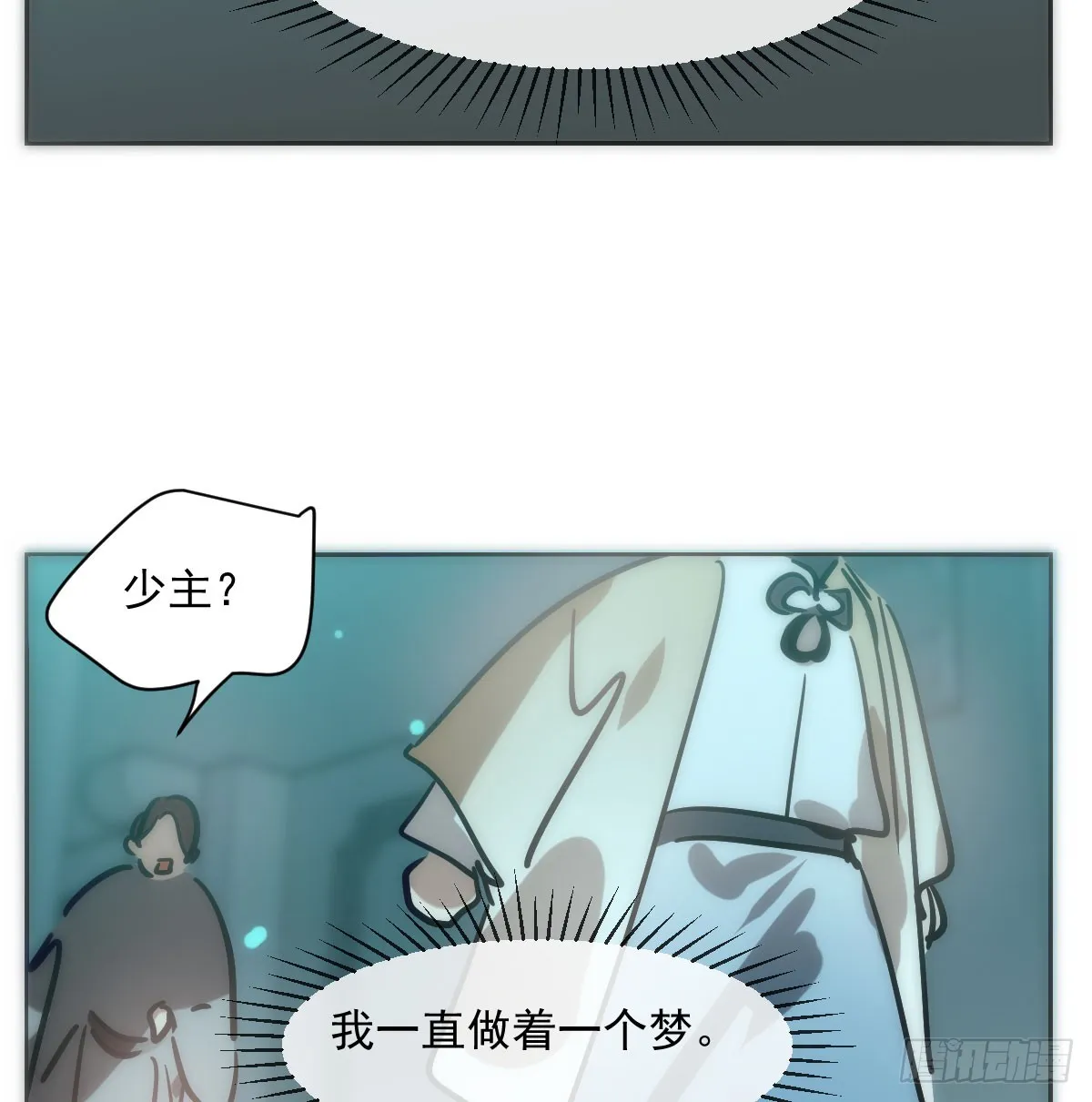 第212话 还会再见 第63页