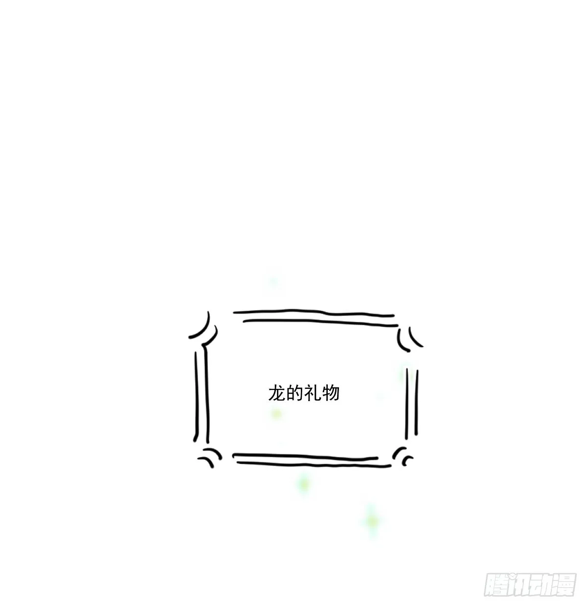 第212话 还会再见 第68页