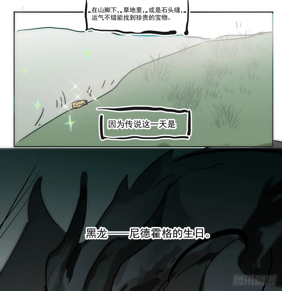 第212话 还会再见 第70页