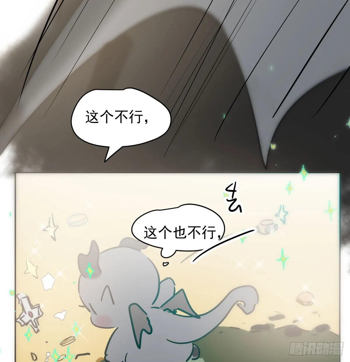 第212话 还会再见 第72页