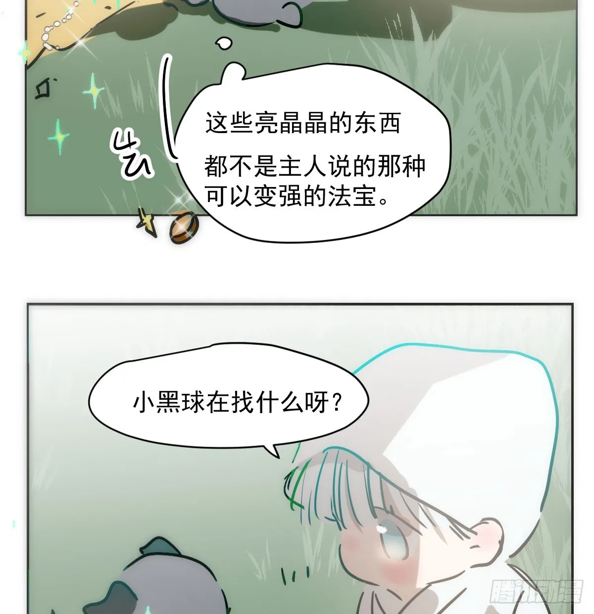 第212话 还会再见 第73页