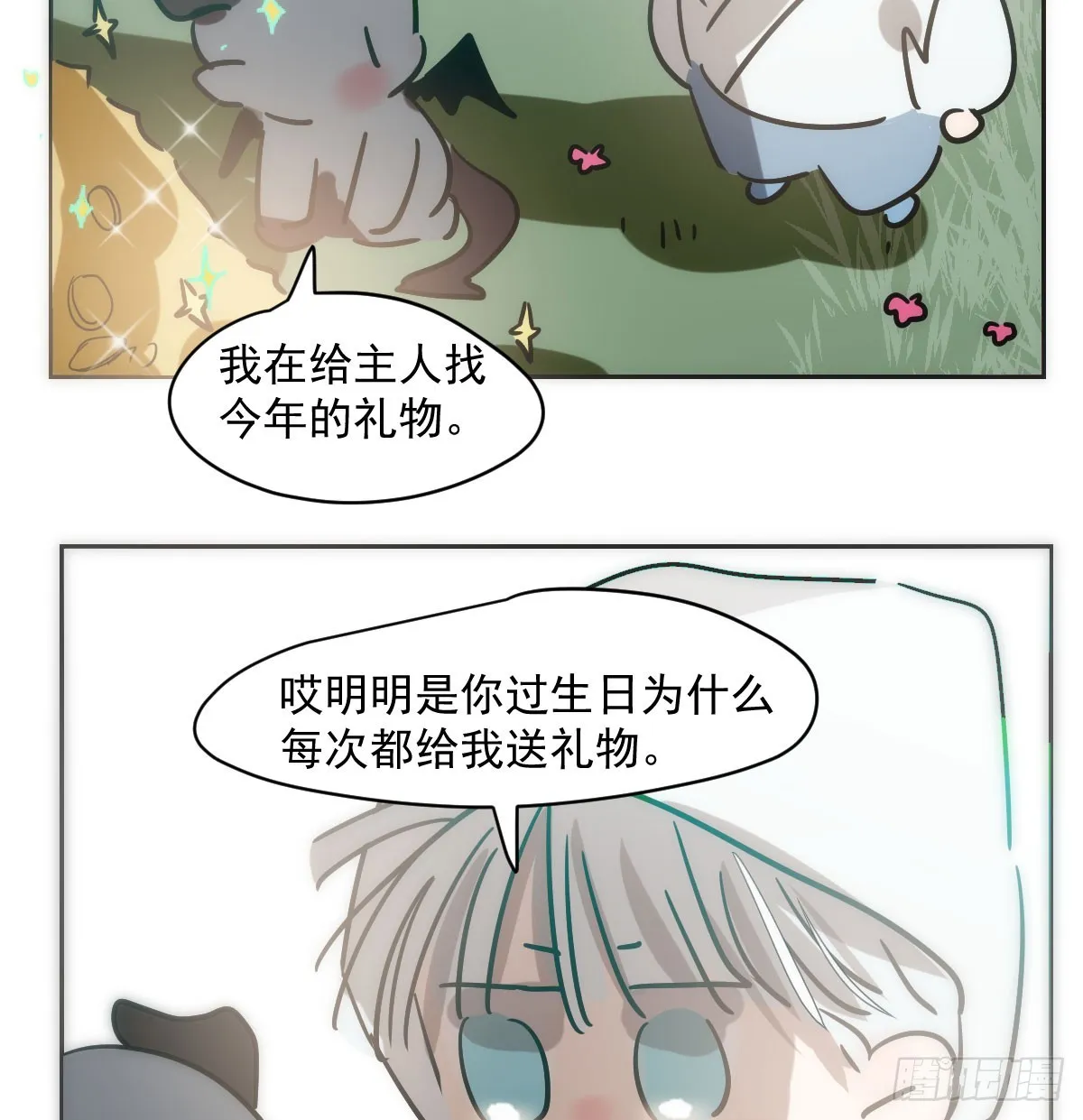 第212话 还会再见 第74页