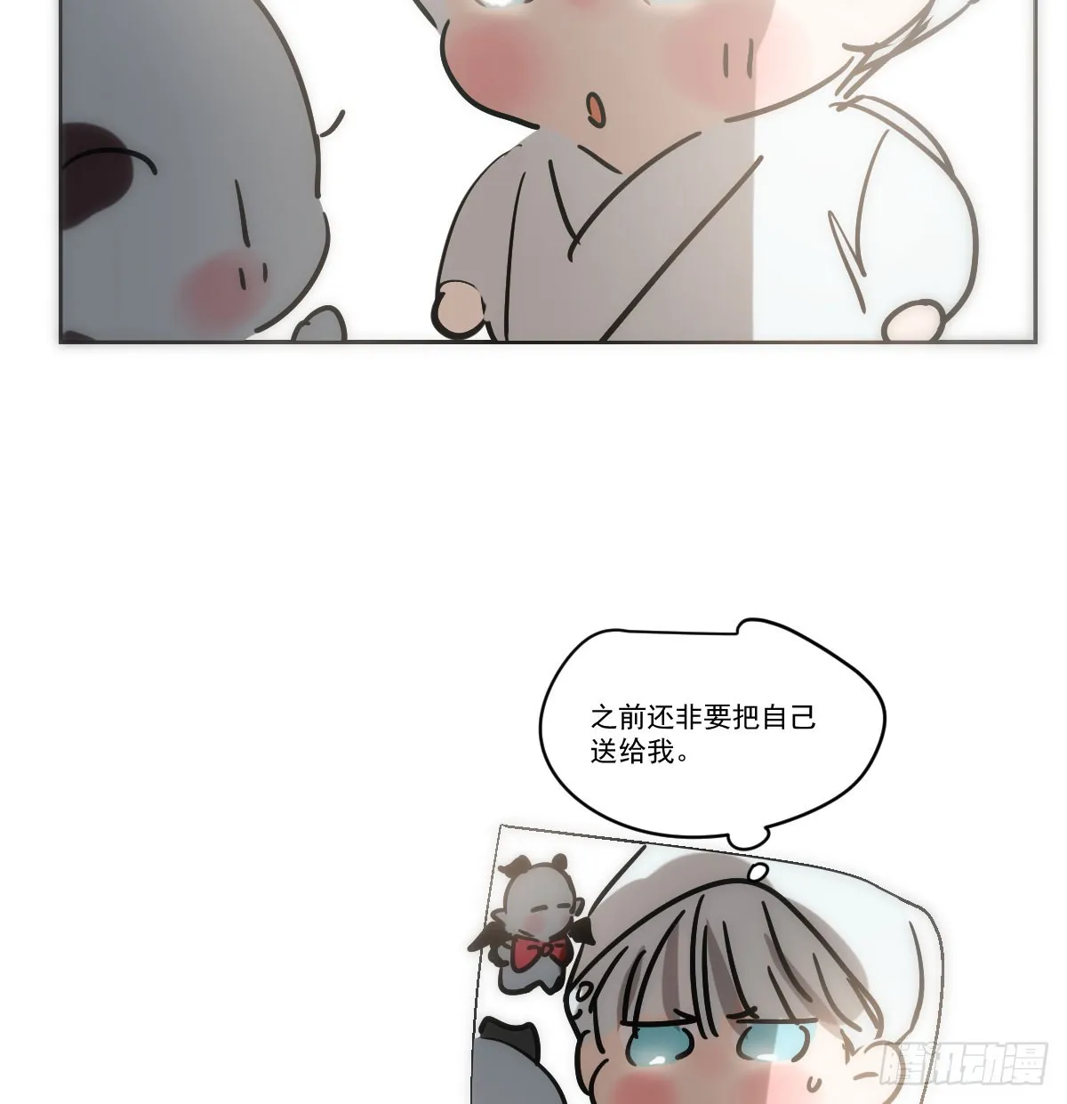 第212话 还会再见 第75页