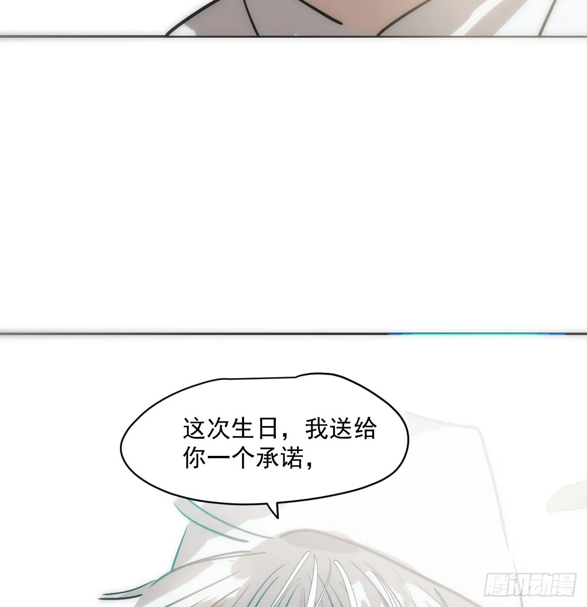 第212话 还会再见 第77页