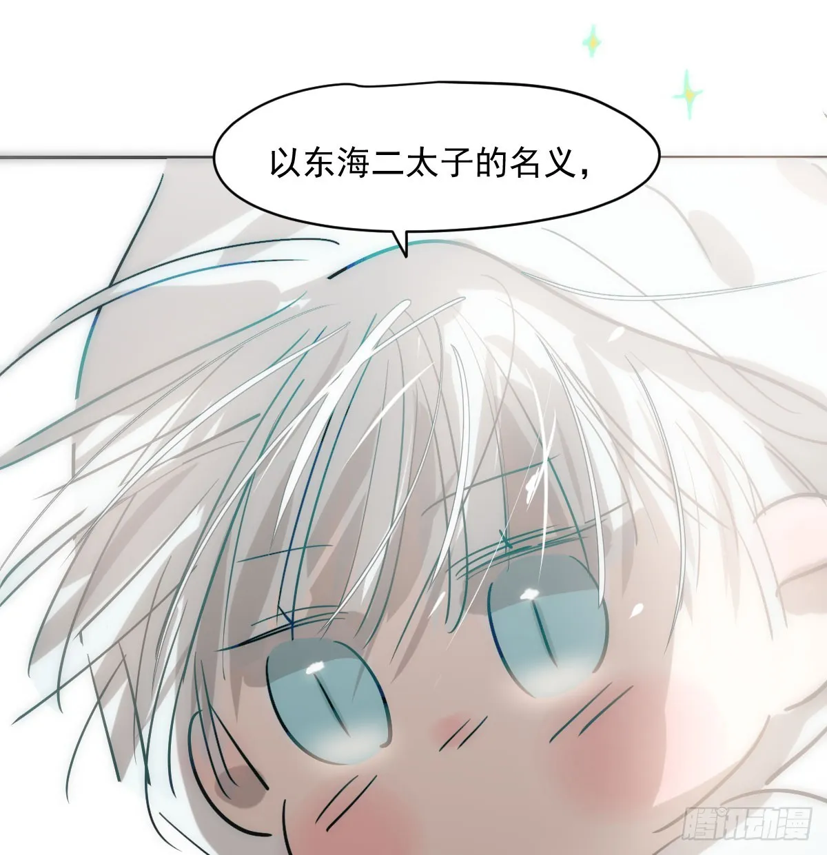 第212话 还会再见 第79页