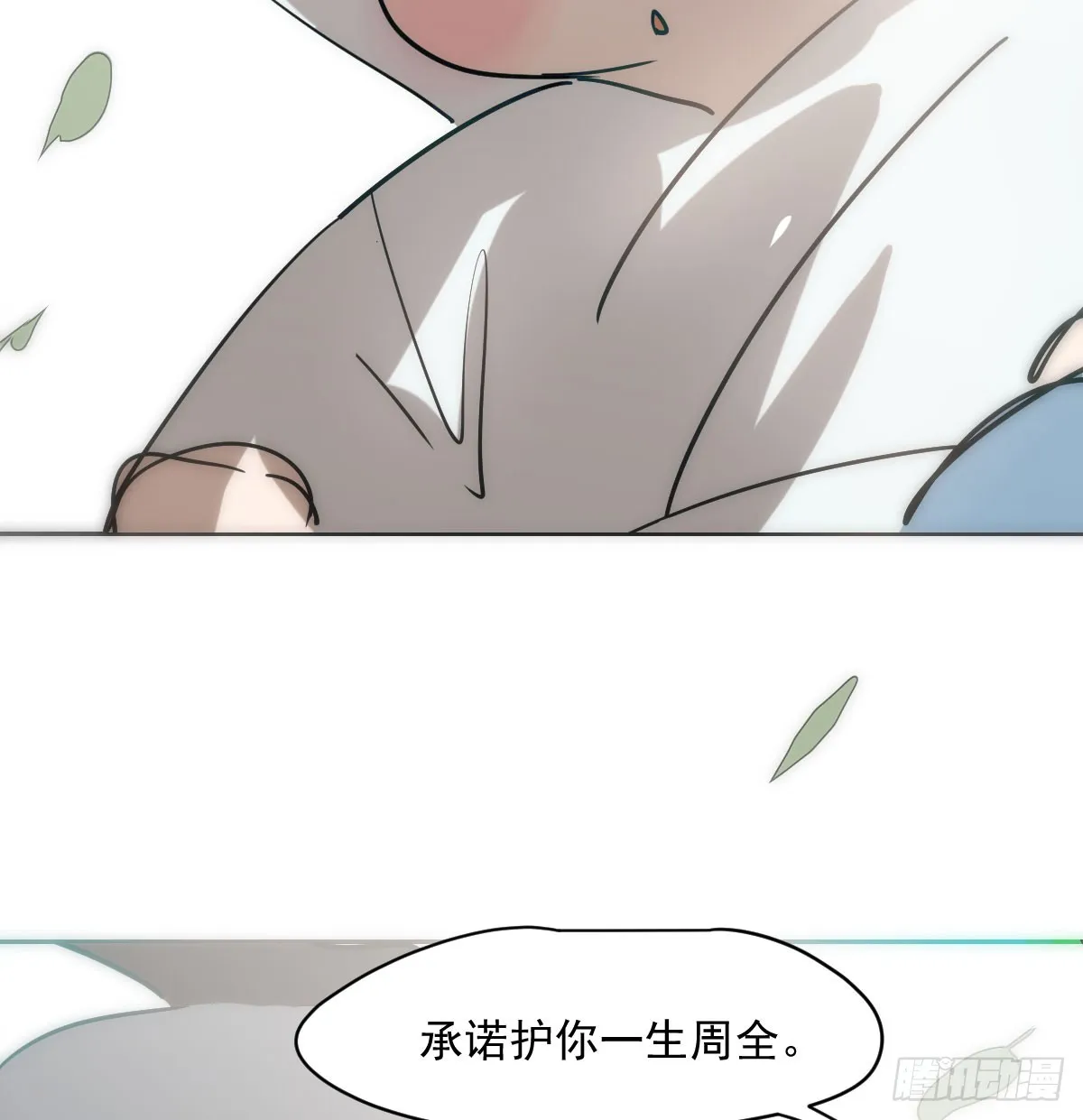 第212话 还会再见 第80页