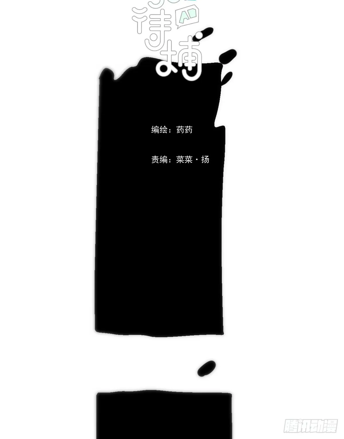 第213话 抱抱 第2页