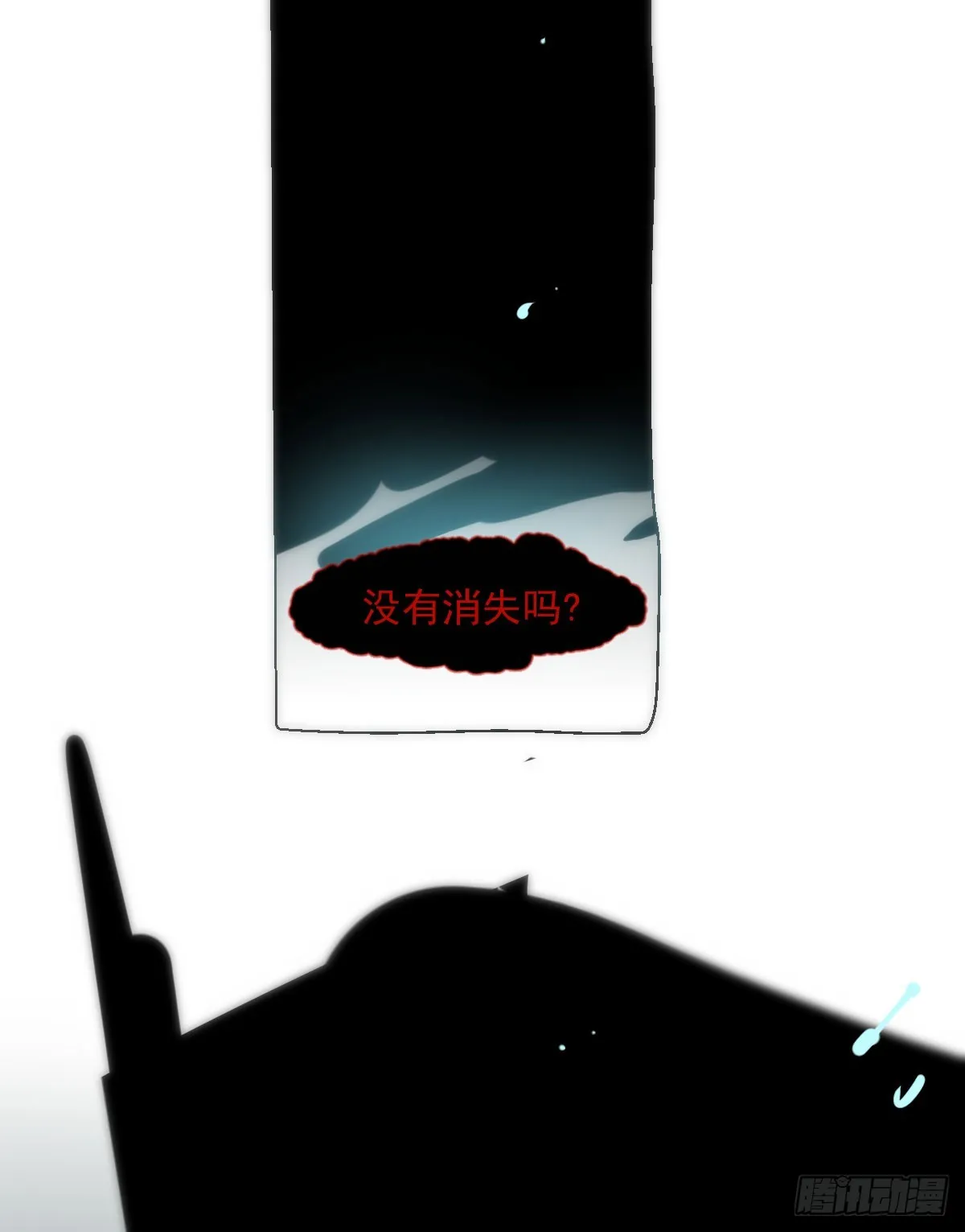 第213话 抱抱 第3页