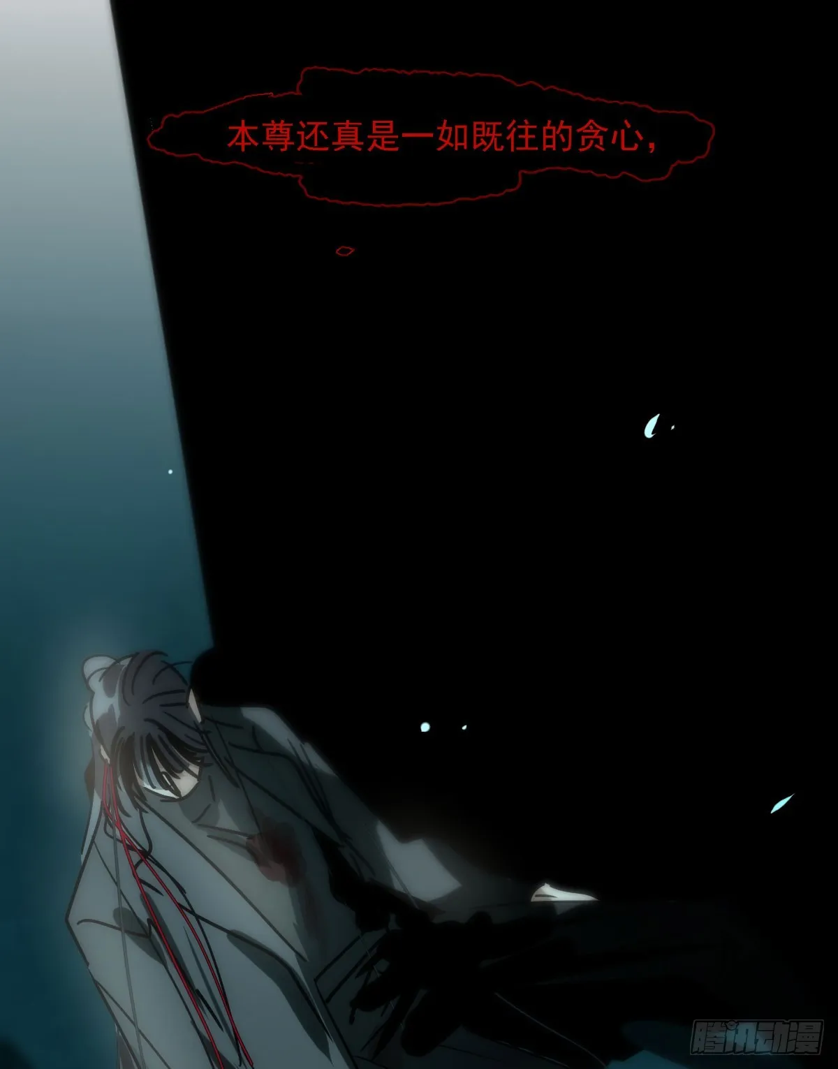 第213话 抱抱 第4页