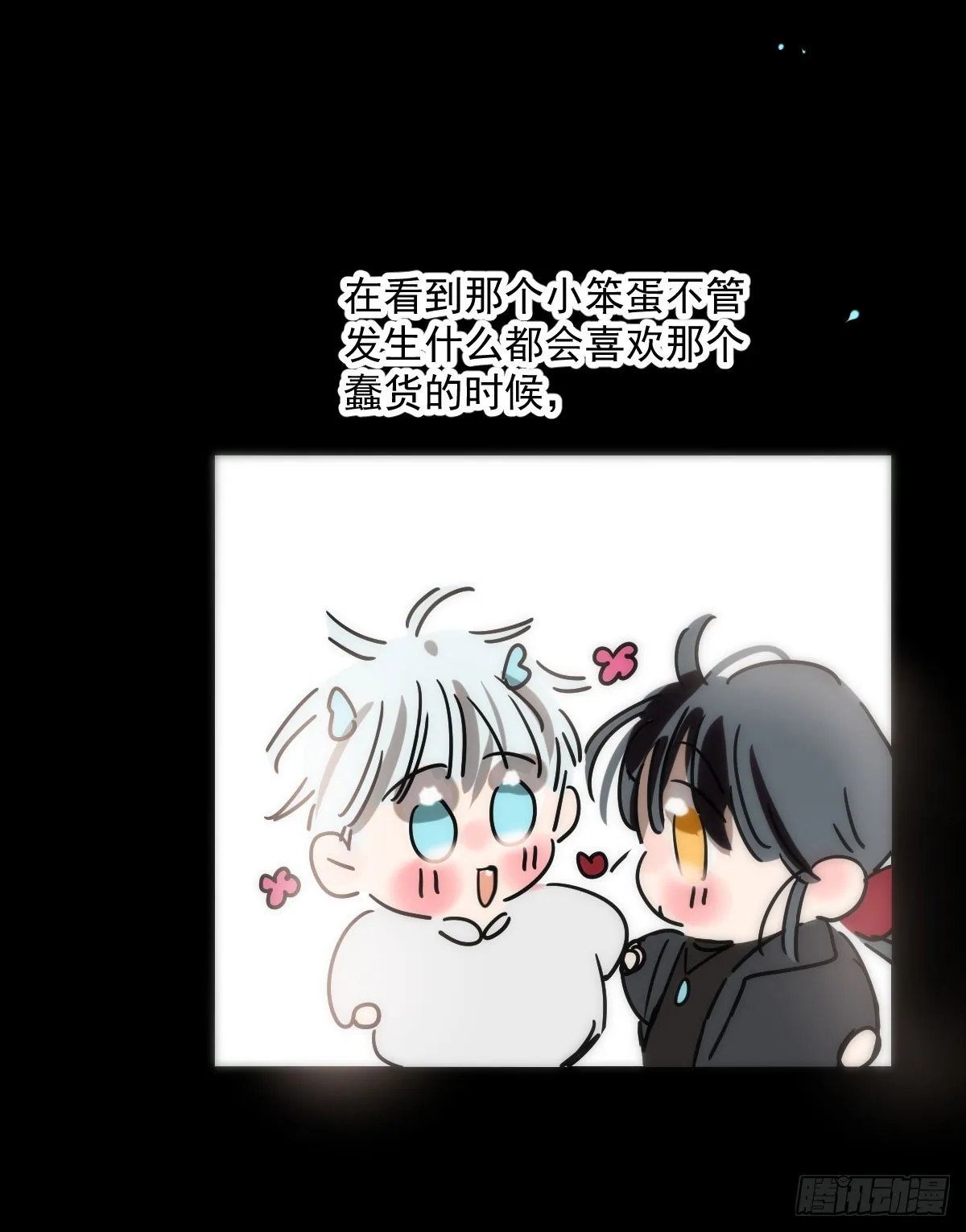 第213话 抱抱 第9页
