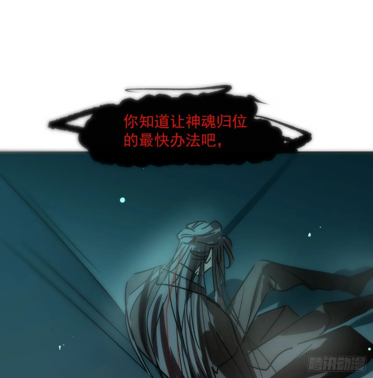 第213话 抱抱 第18页