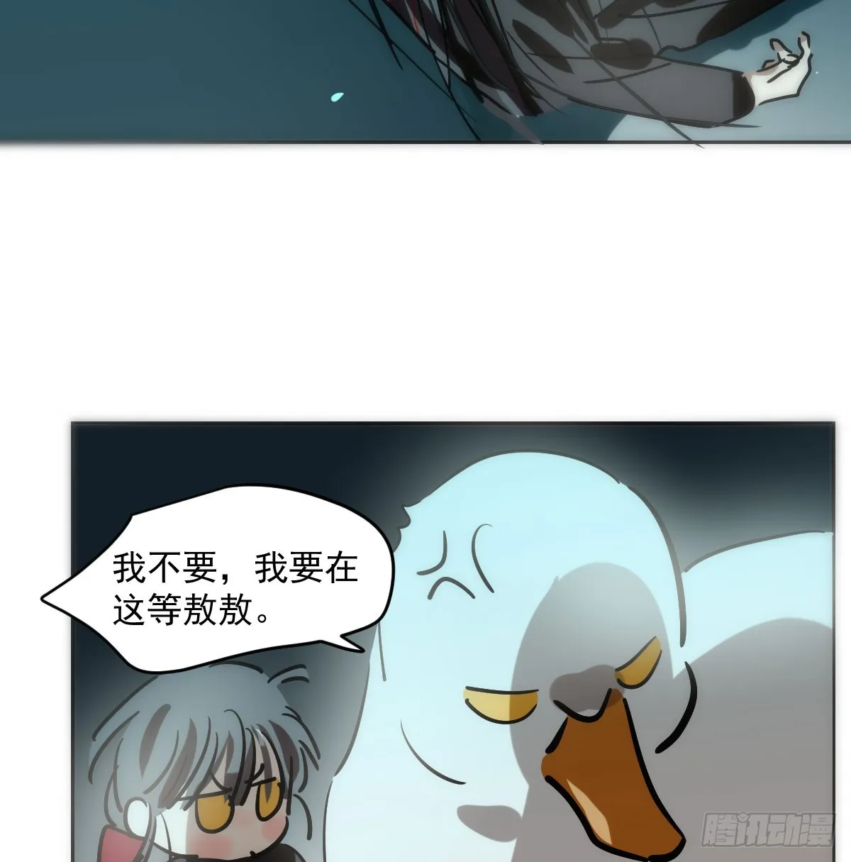 第213话 抱抱 第19页