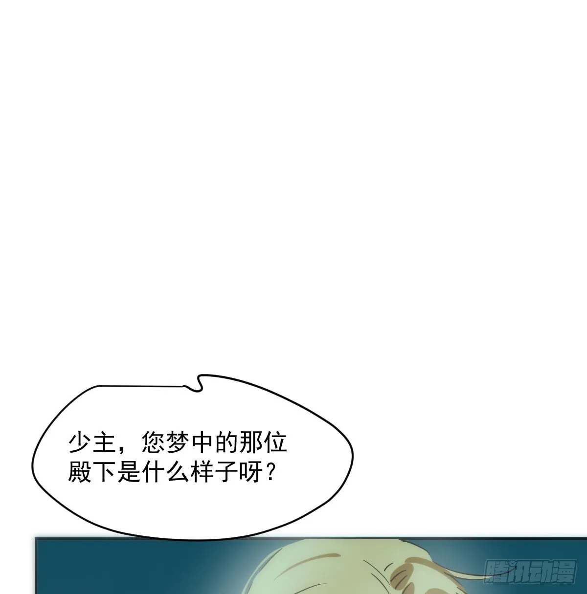 第213话 抱抱 第28页