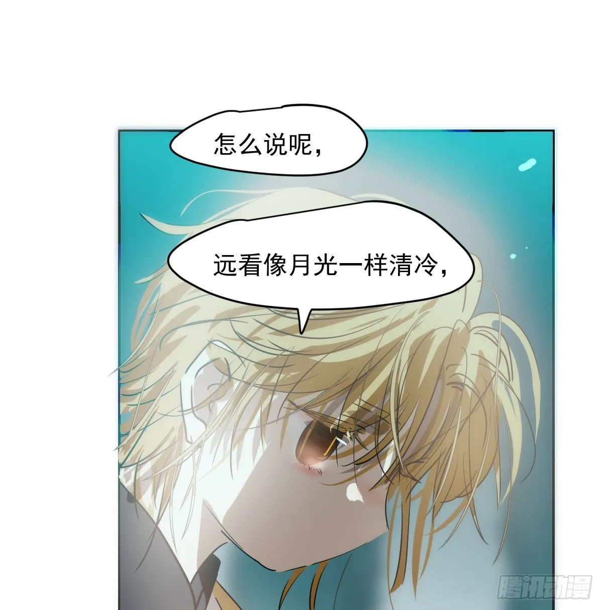 第213话 抱抱 第30页