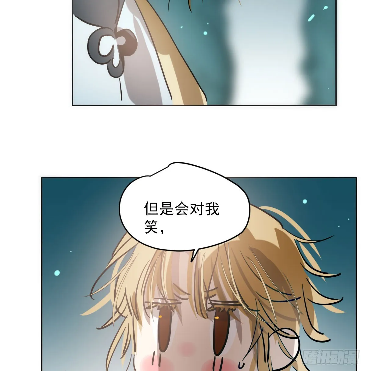 第213话 抱抱 第31页