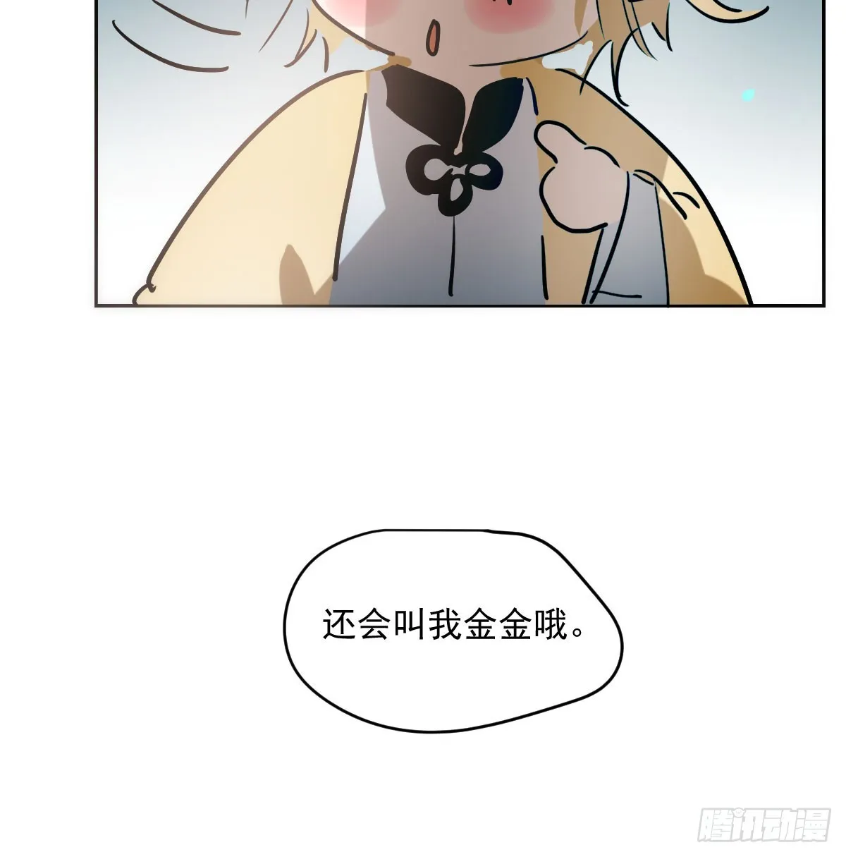 第213话 抱抱 第32页