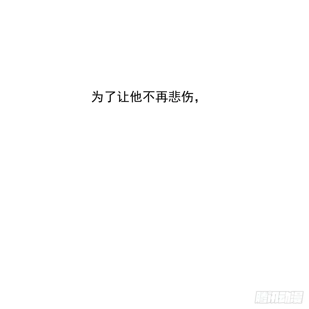 第213话 抱抱 第44页
