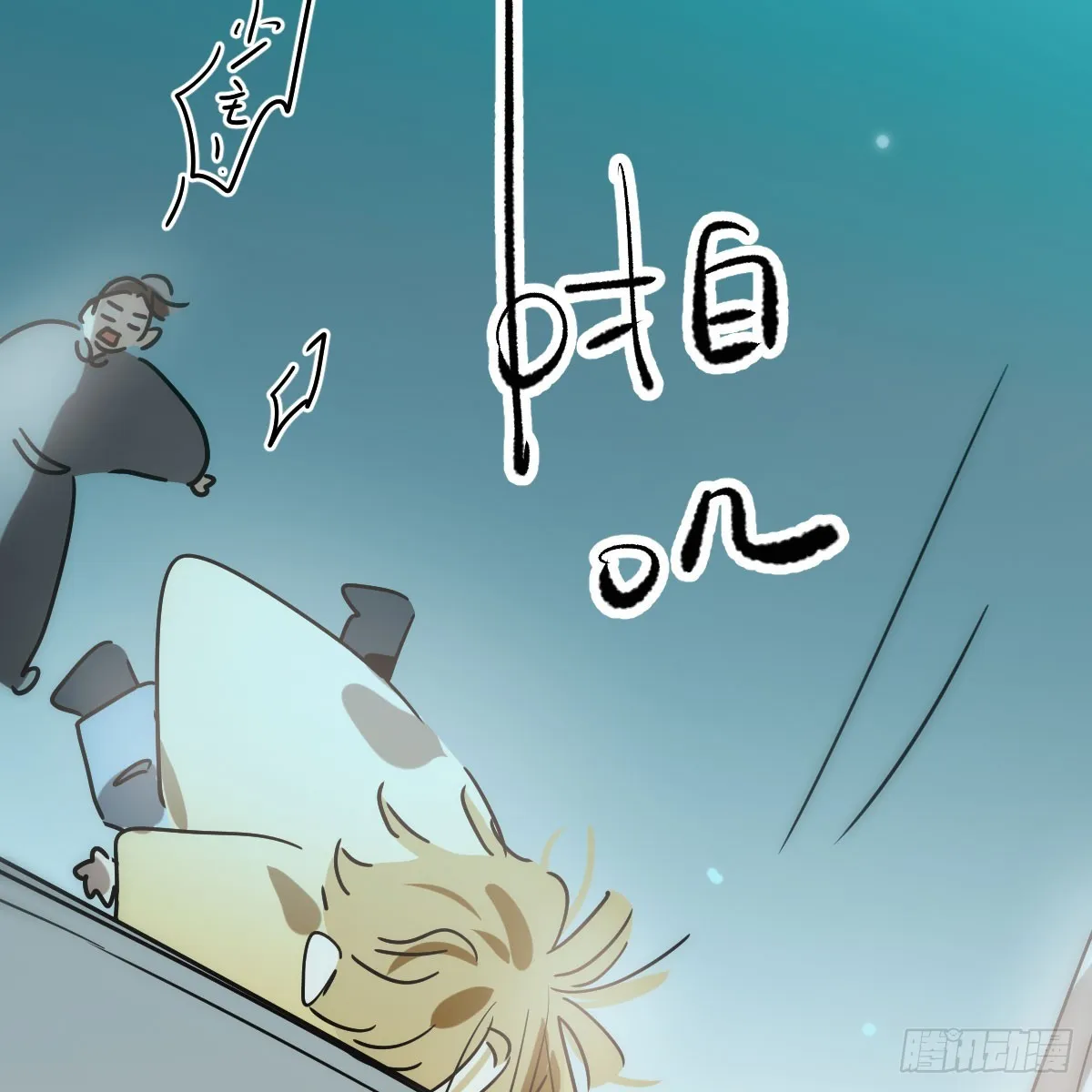 第213话 抱抱 第48页