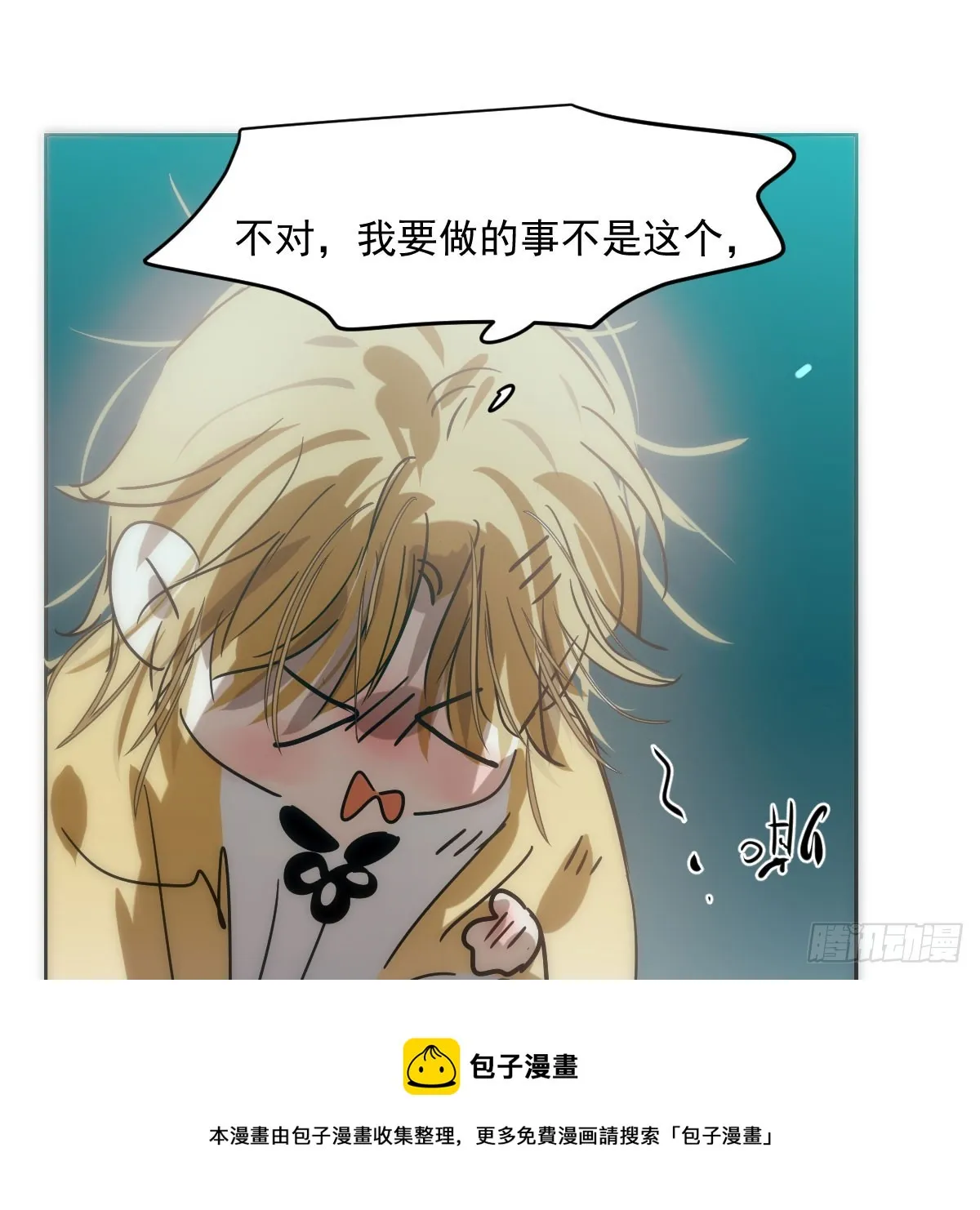 第213话 抱抱 第50页