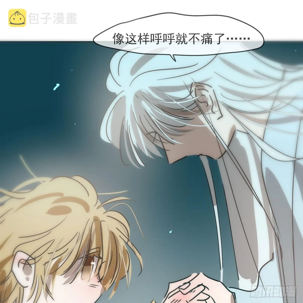 第213话 抱抱 第55页