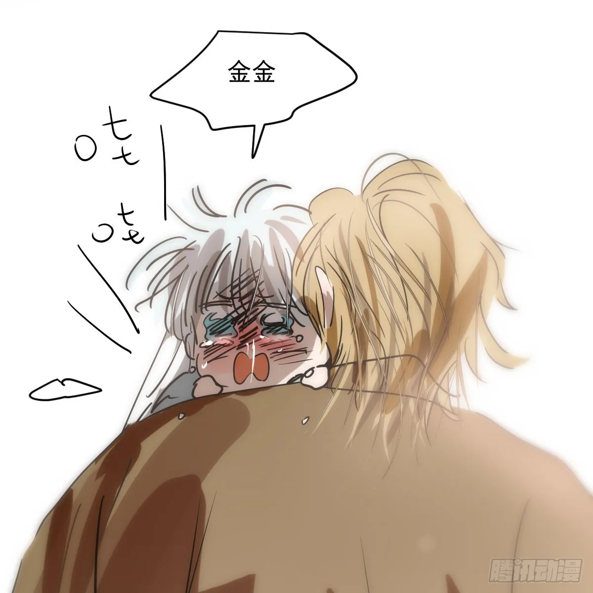 第213话 抱抱 第64页