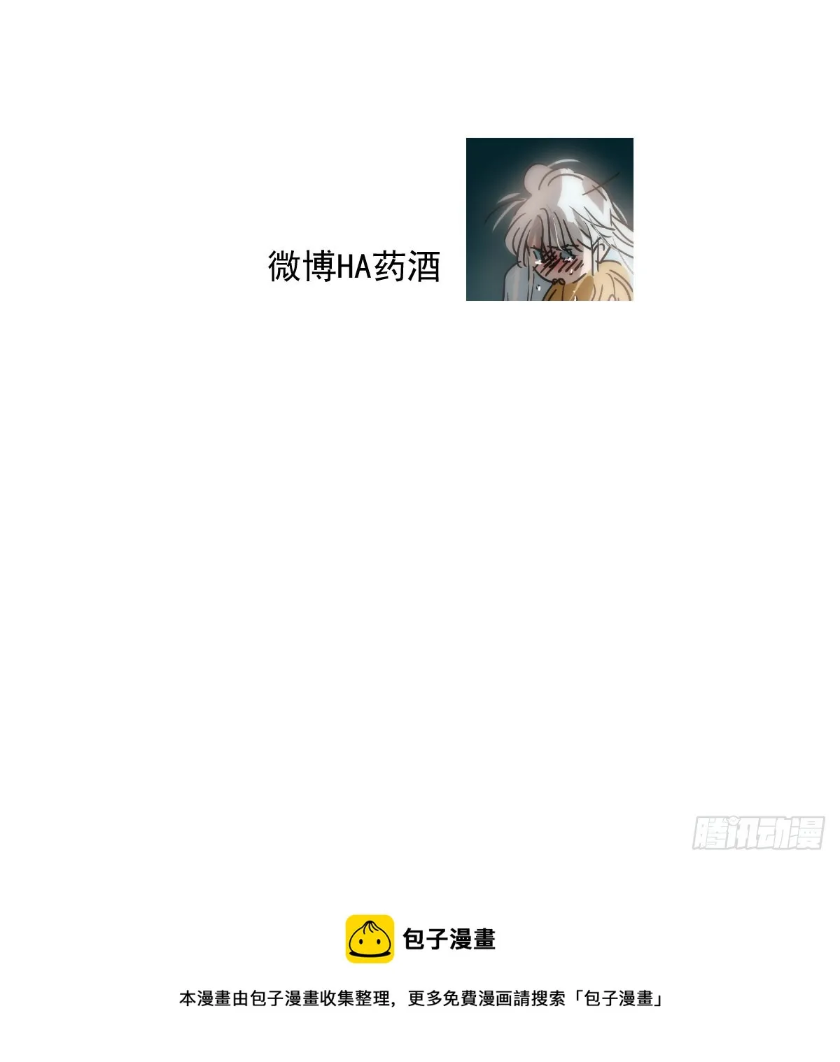第213话 抱抱 第70页