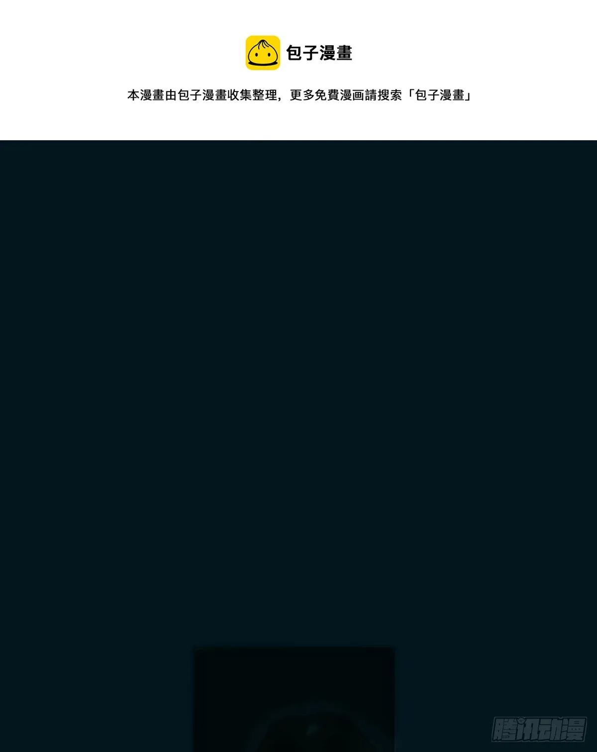 第214话 我才不要 第1页
