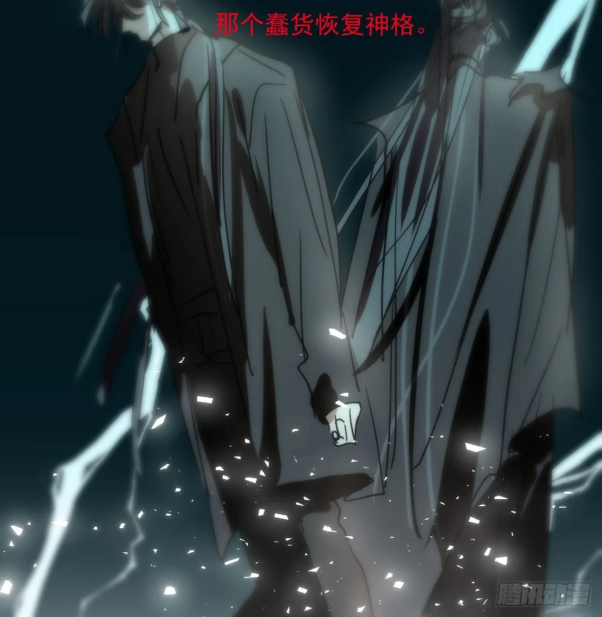 第214话 我才不要 第3页