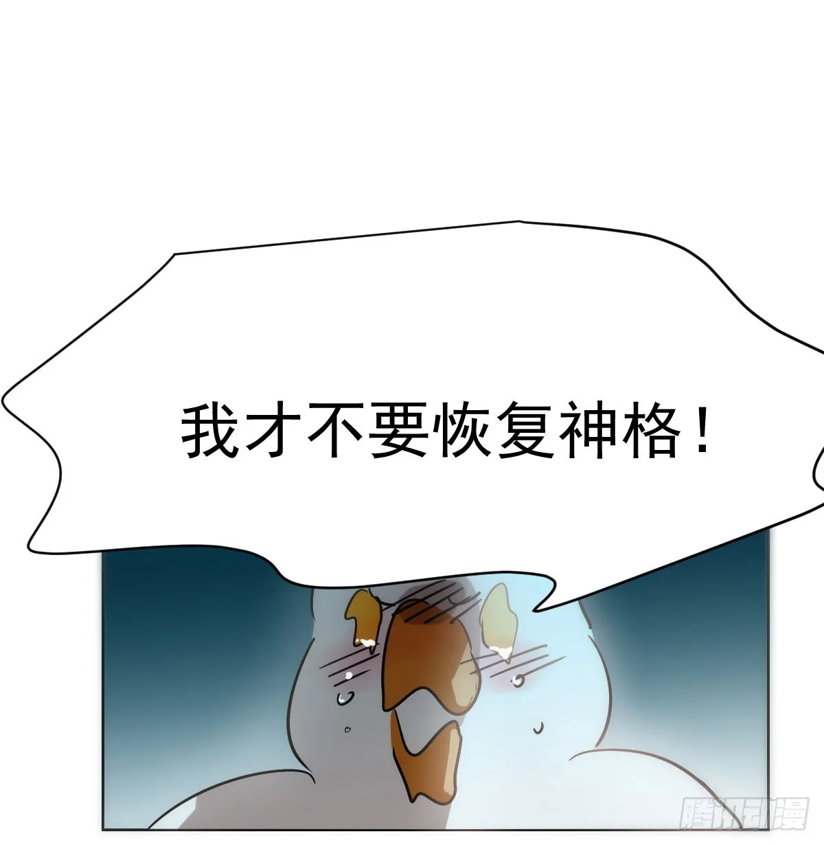第214话 我才不要 第6页