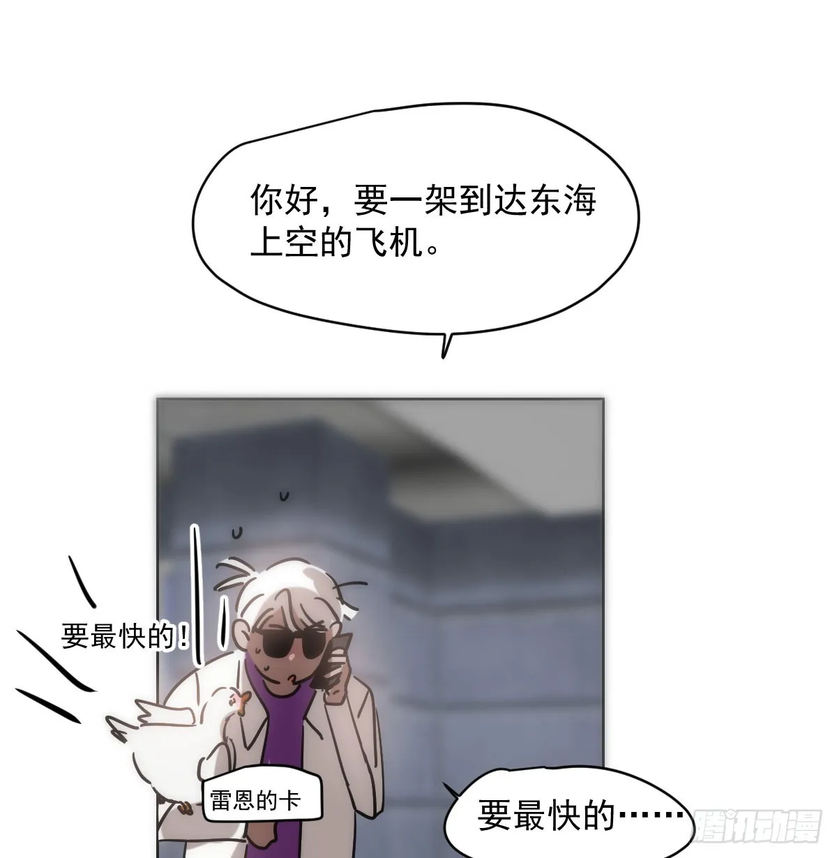 第214话 我才不要 第7页