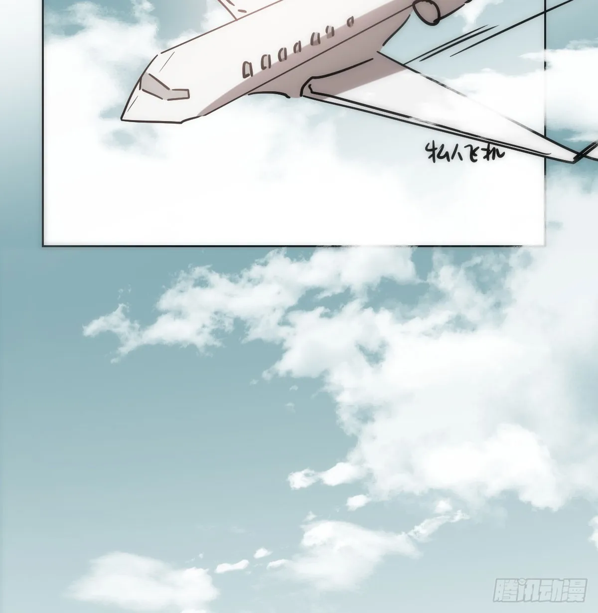 第214话 我才不要 第9页