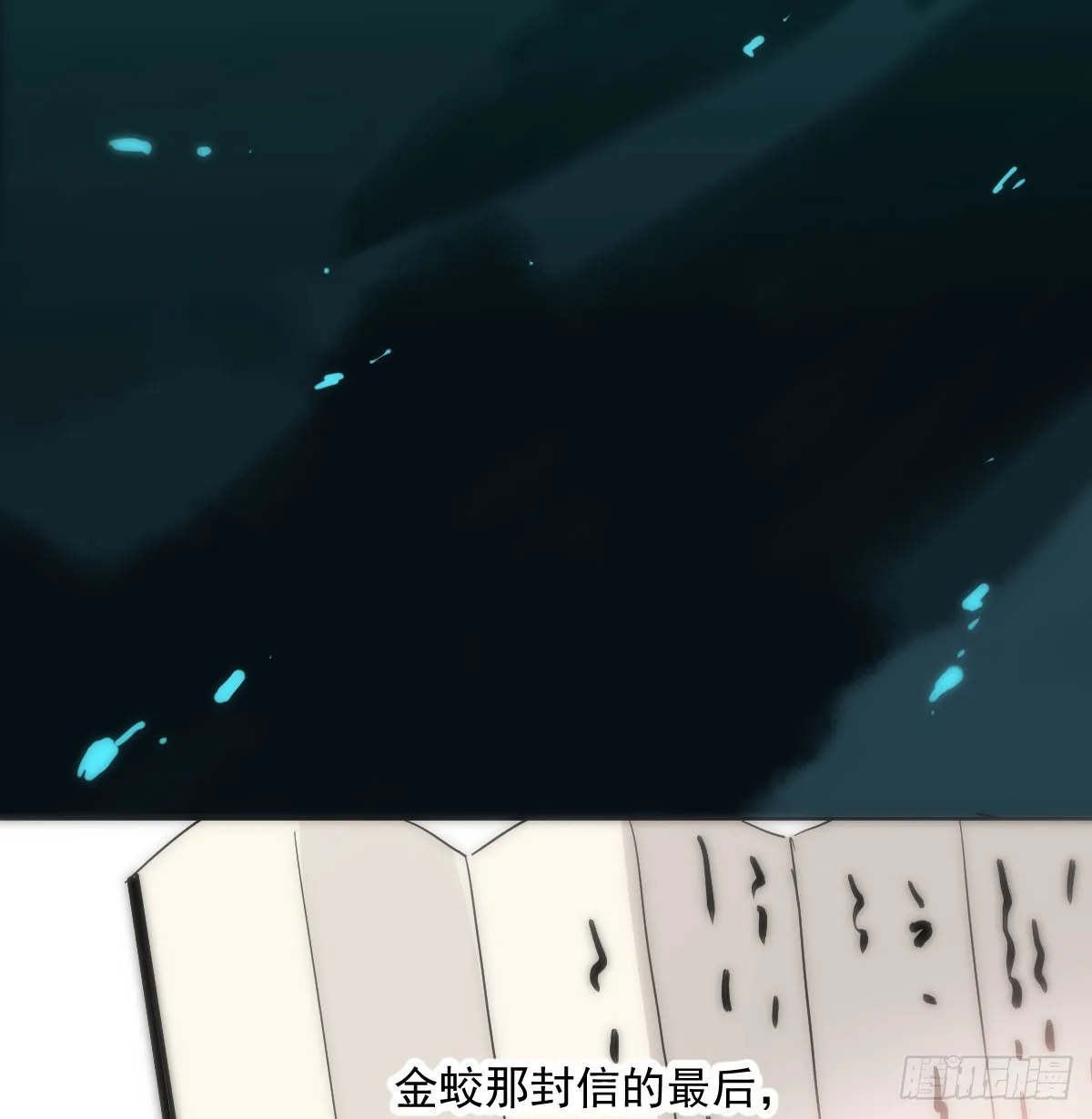 第214话 我才不要 第12页