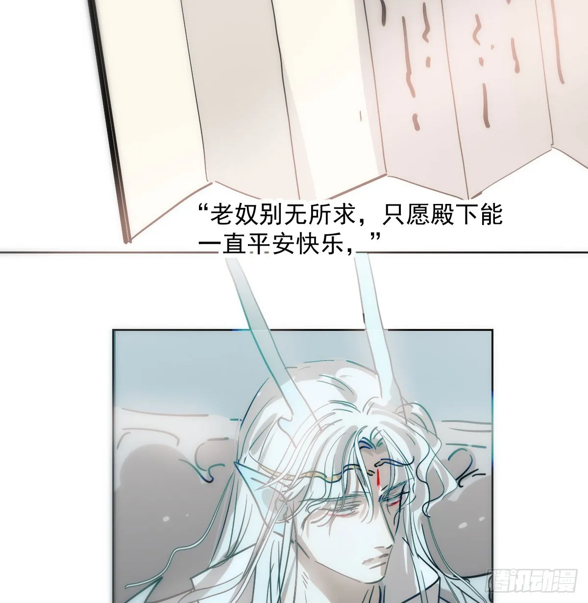 第214话 我才不要 第13页
