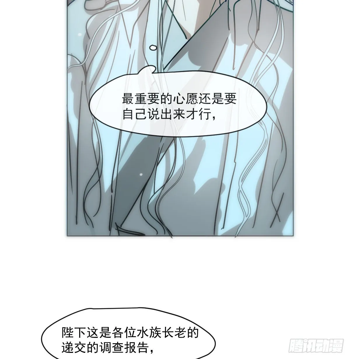 第214话 我才不要 第14页