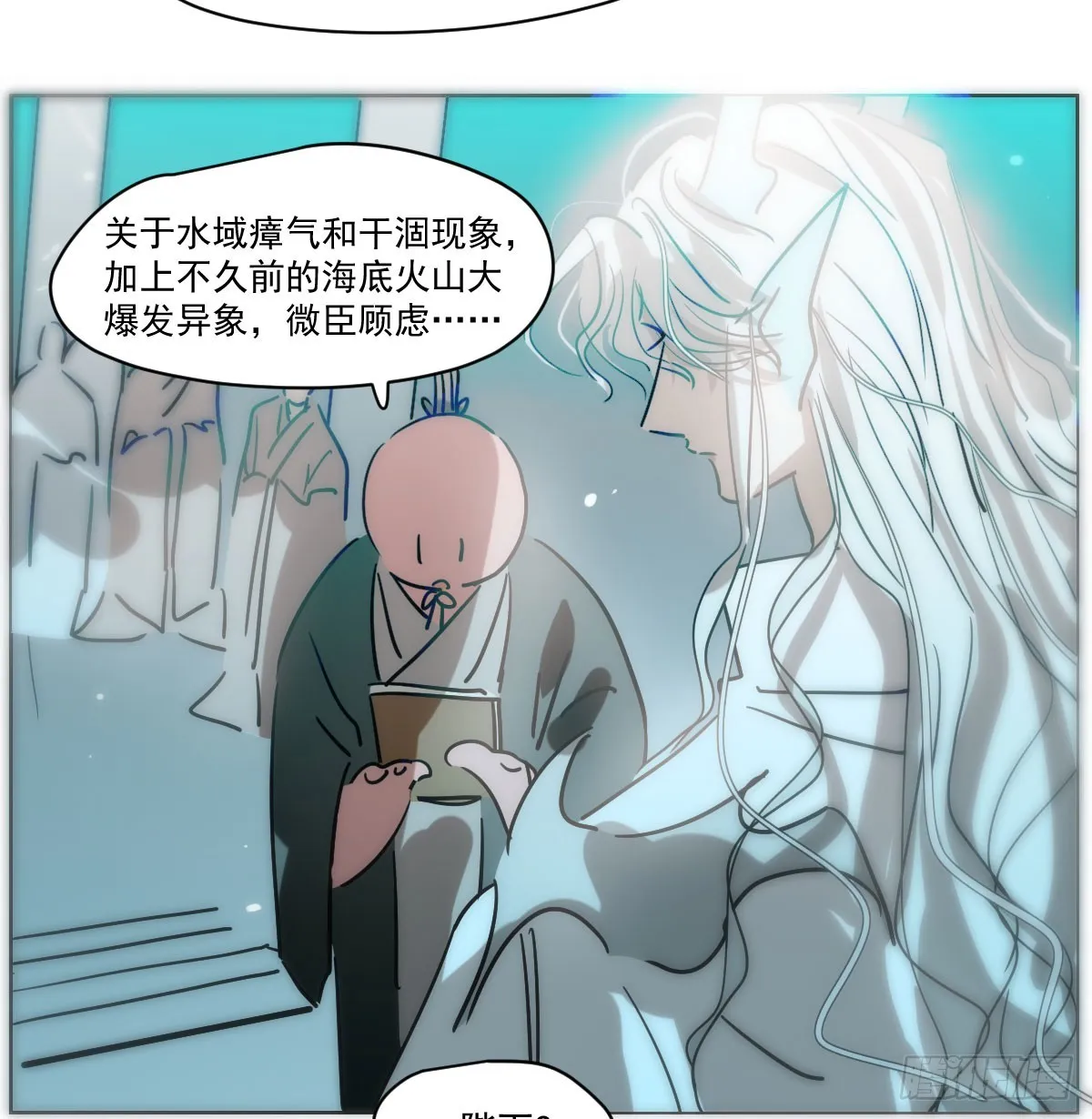 第214话 我才不要 第15页