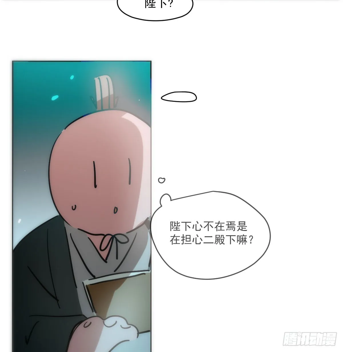 第214话 我才不要 第16页