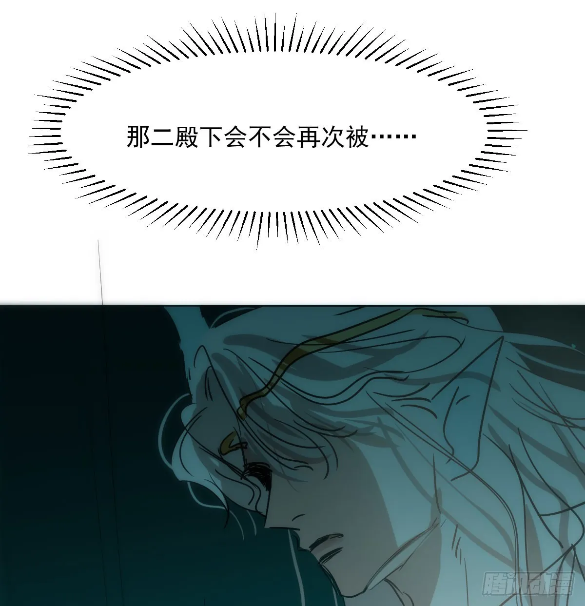 第214话 我才不要 第20页