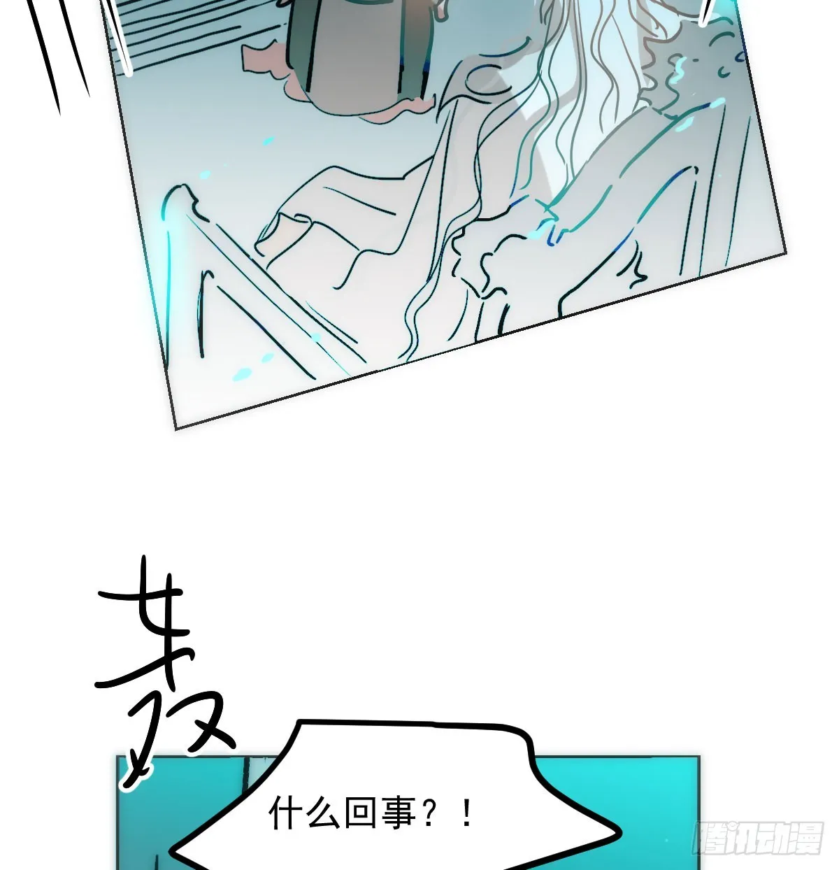 第214话 我才不要 第23页