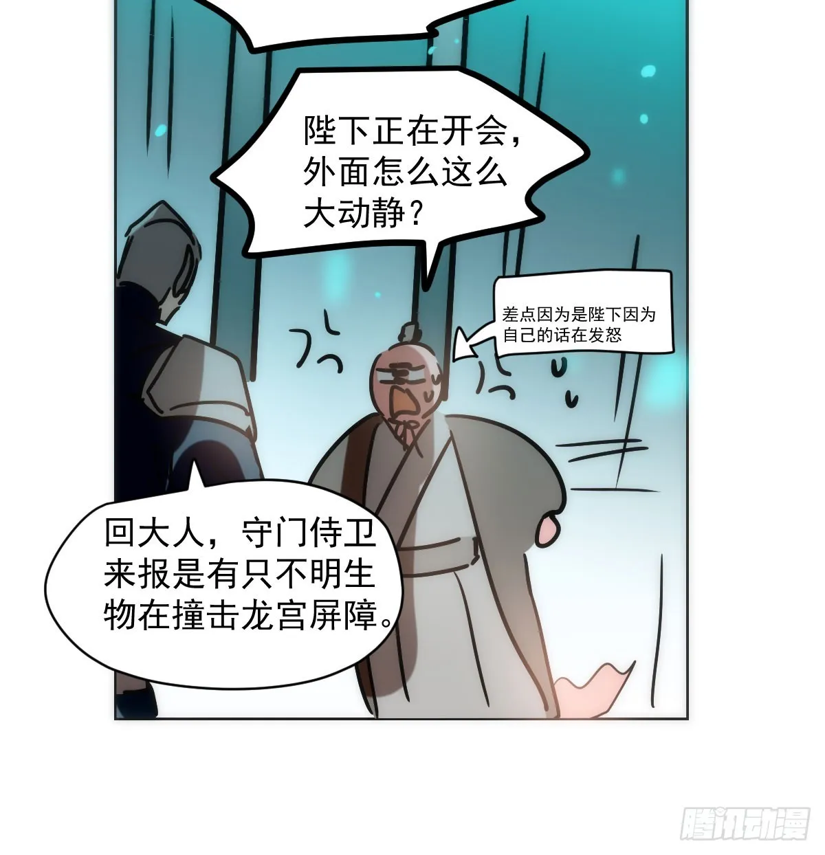 第214话 我才不要 第24页