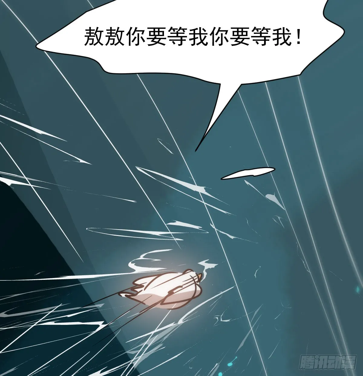 第214话 我才不要 第27页