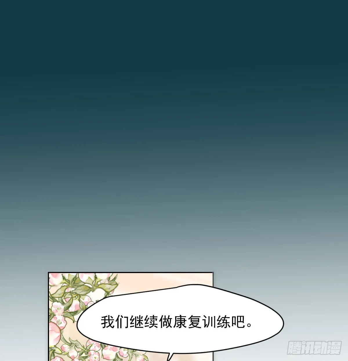 第214话 我才不要 第30页