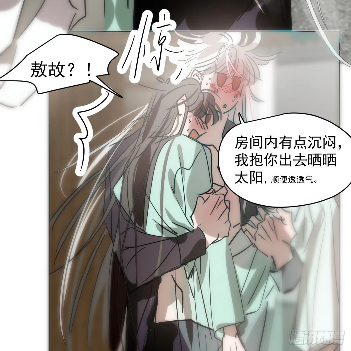 第214话 我才不要 第38页