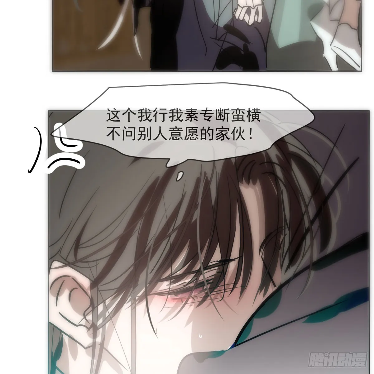 第214话 我才不要 第39页