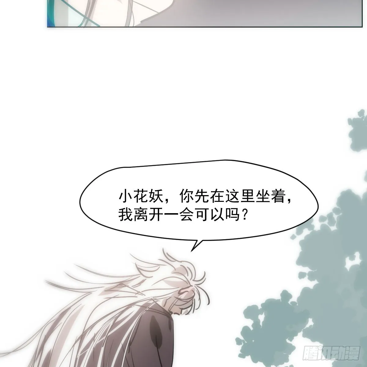 第214话 我才不要 第40页